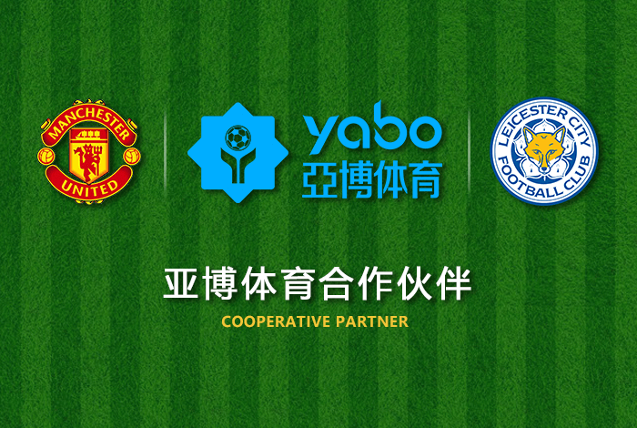 九门国际娱乐体育正式成为英超曼联全球合作伙伴！